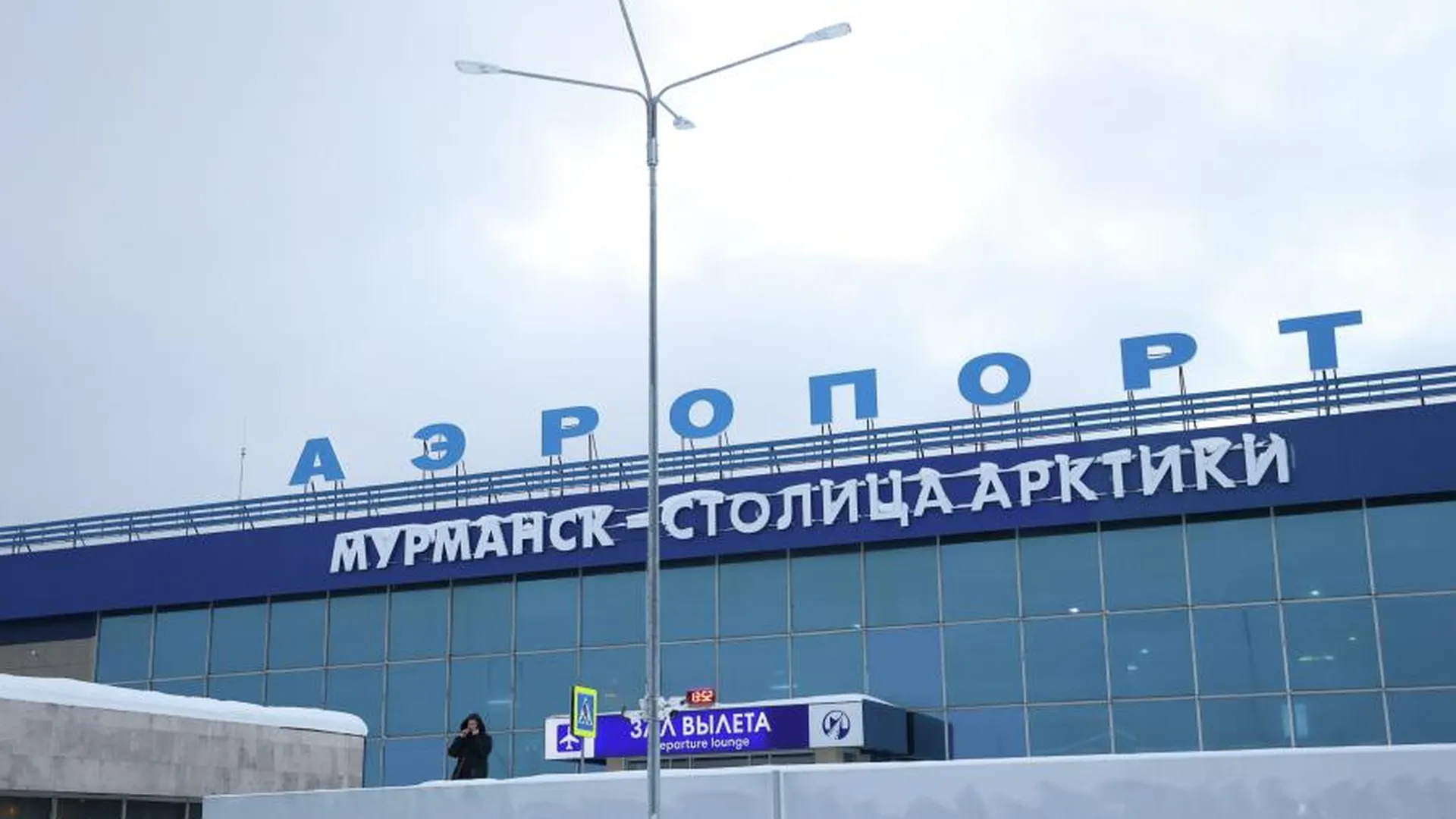 Сложная «геология» может задержать реконструкцию аэропорта Мурманска