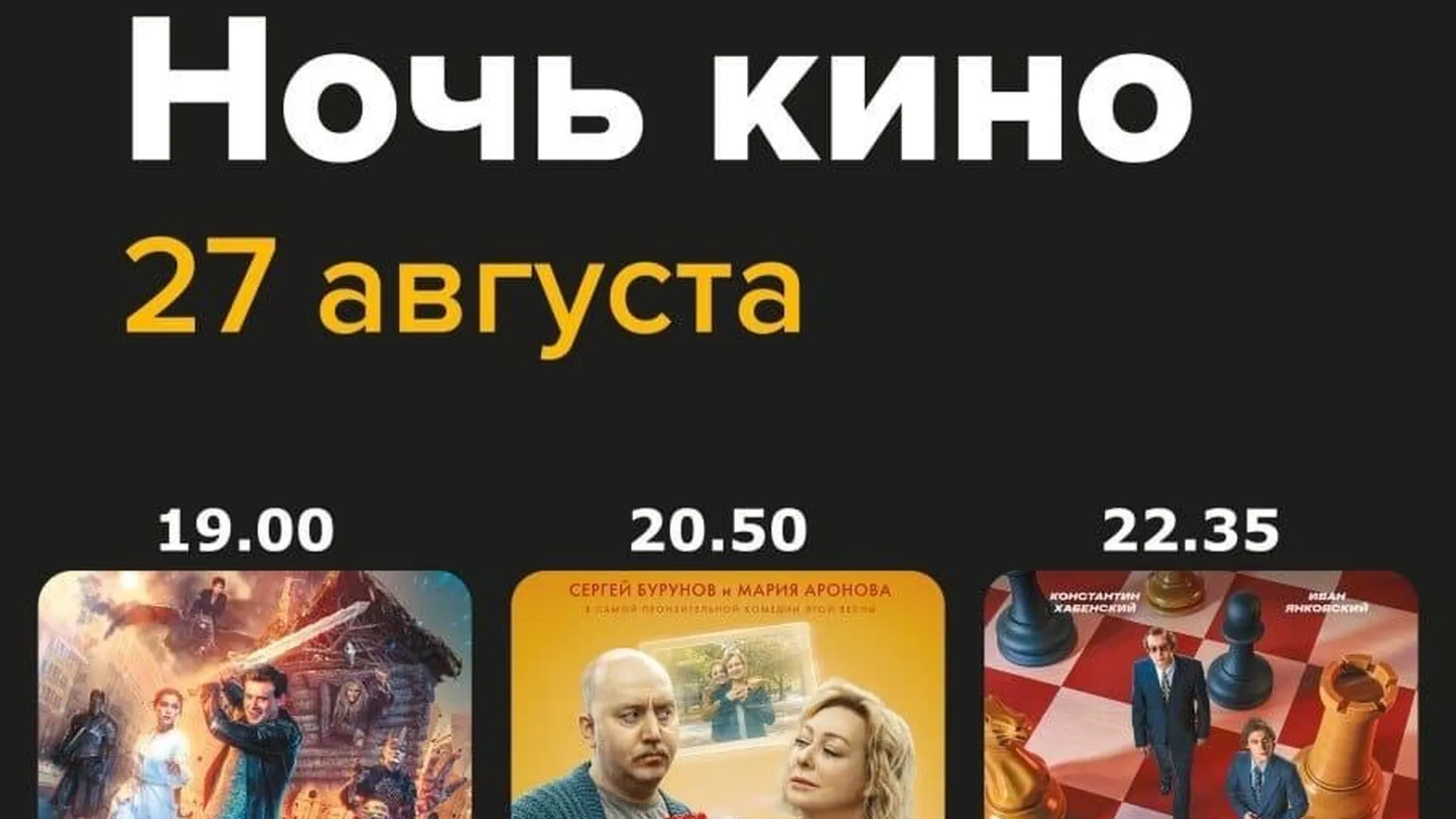 Три фильма покажут в центральном парке Королева в субботу | РИАМО