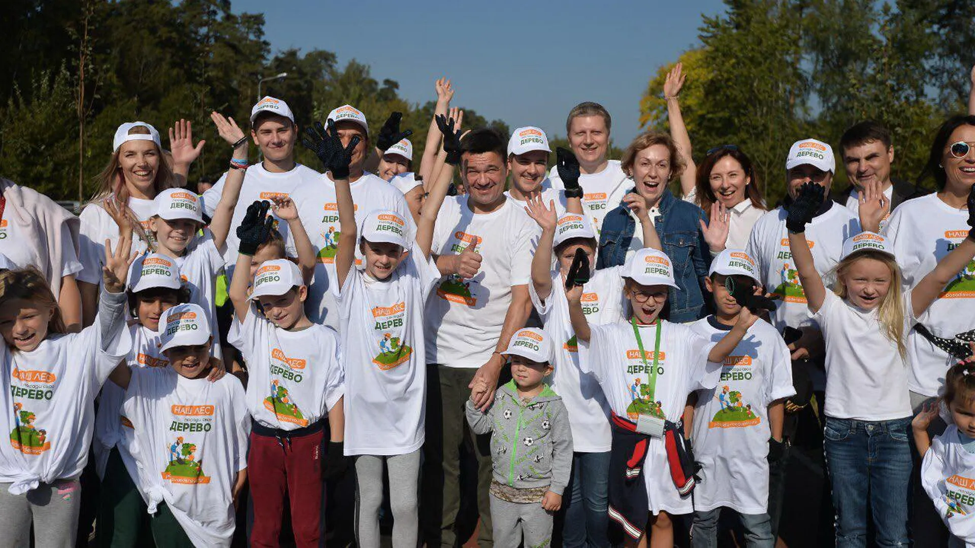 Воробьев поблагодарил участников экологической акции «Наш лес»