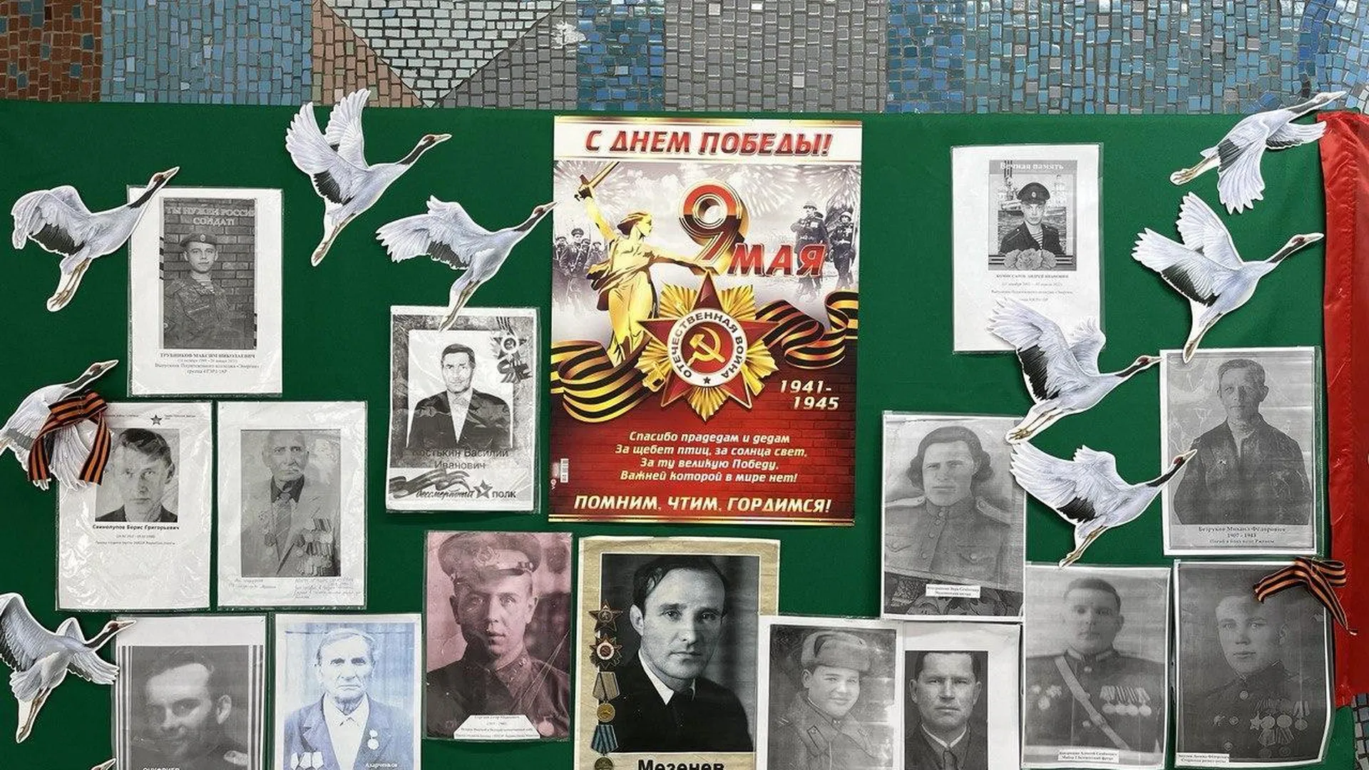 В колледже Подмосковья стартовала Всероссийская акция «Стена памяти»