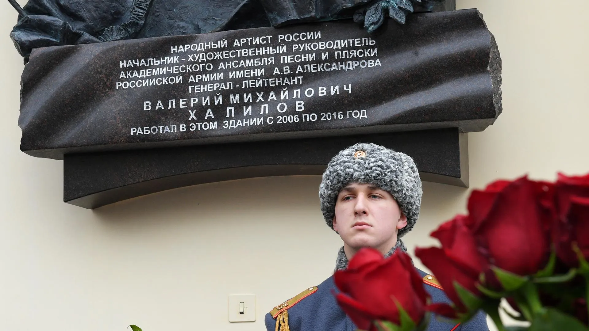Мемориальную доску в честь погибшего дирижера Халилова установили в центре Москвы