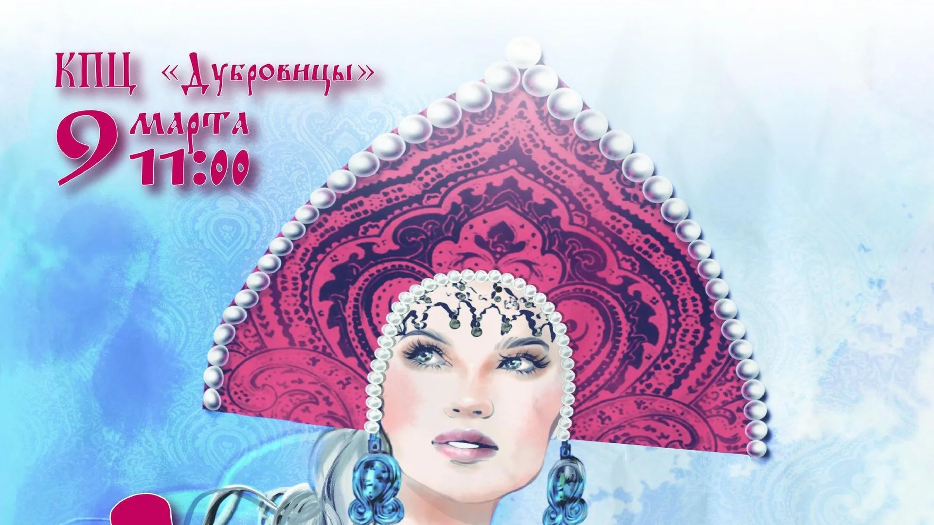 В Подольске 9 марта состоится день моды российских дизайнеров «Душа России»