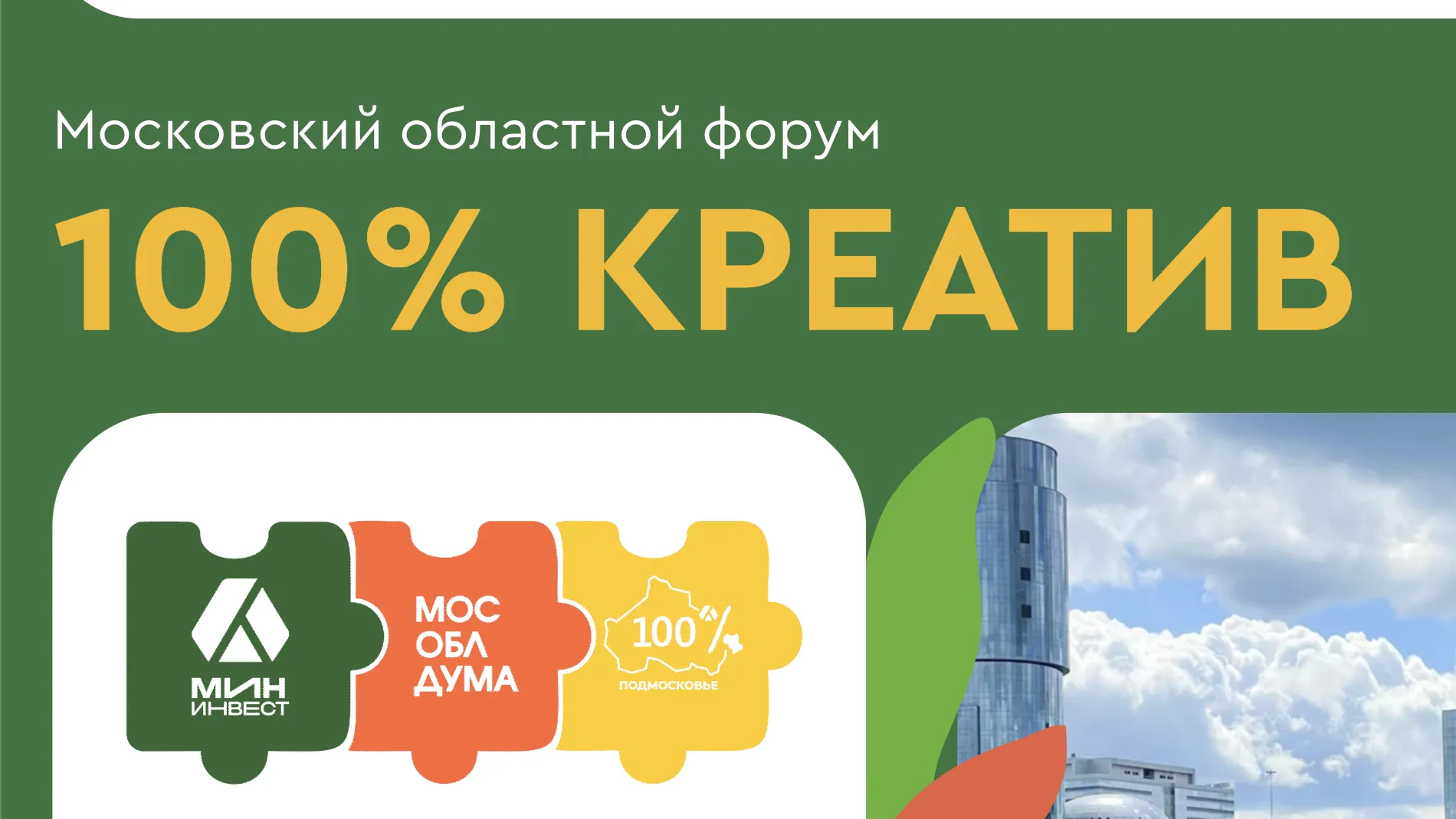 Часть средств с продаж на выставке «100% креатив» будет направлена жителям приграничья