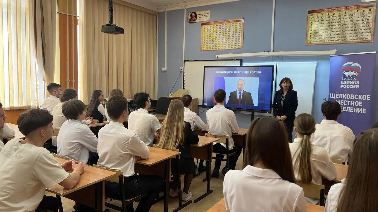 В Подмосковье в день воссоединения Крыма с РФ прошли лекции, акции и флешмобы