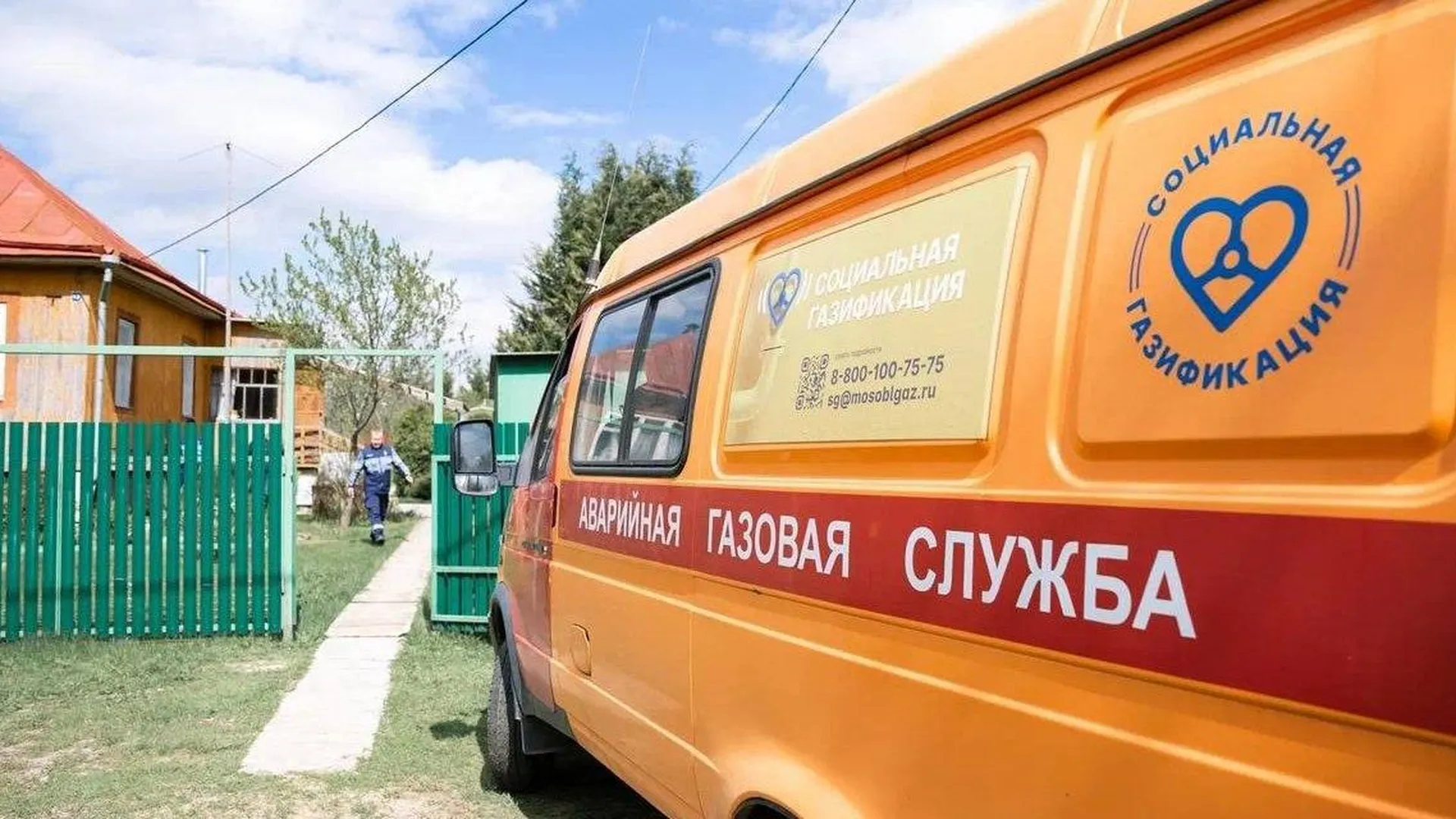 В Солнечногорске газифицировали деревню Торбеево по программе соцгазификации