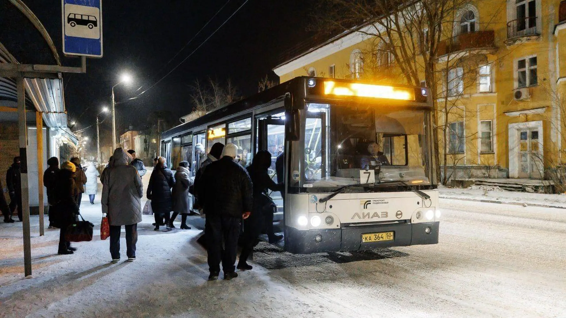 В Балашихе с 22 января на маршруты выставили дополнительные 29 автобусов