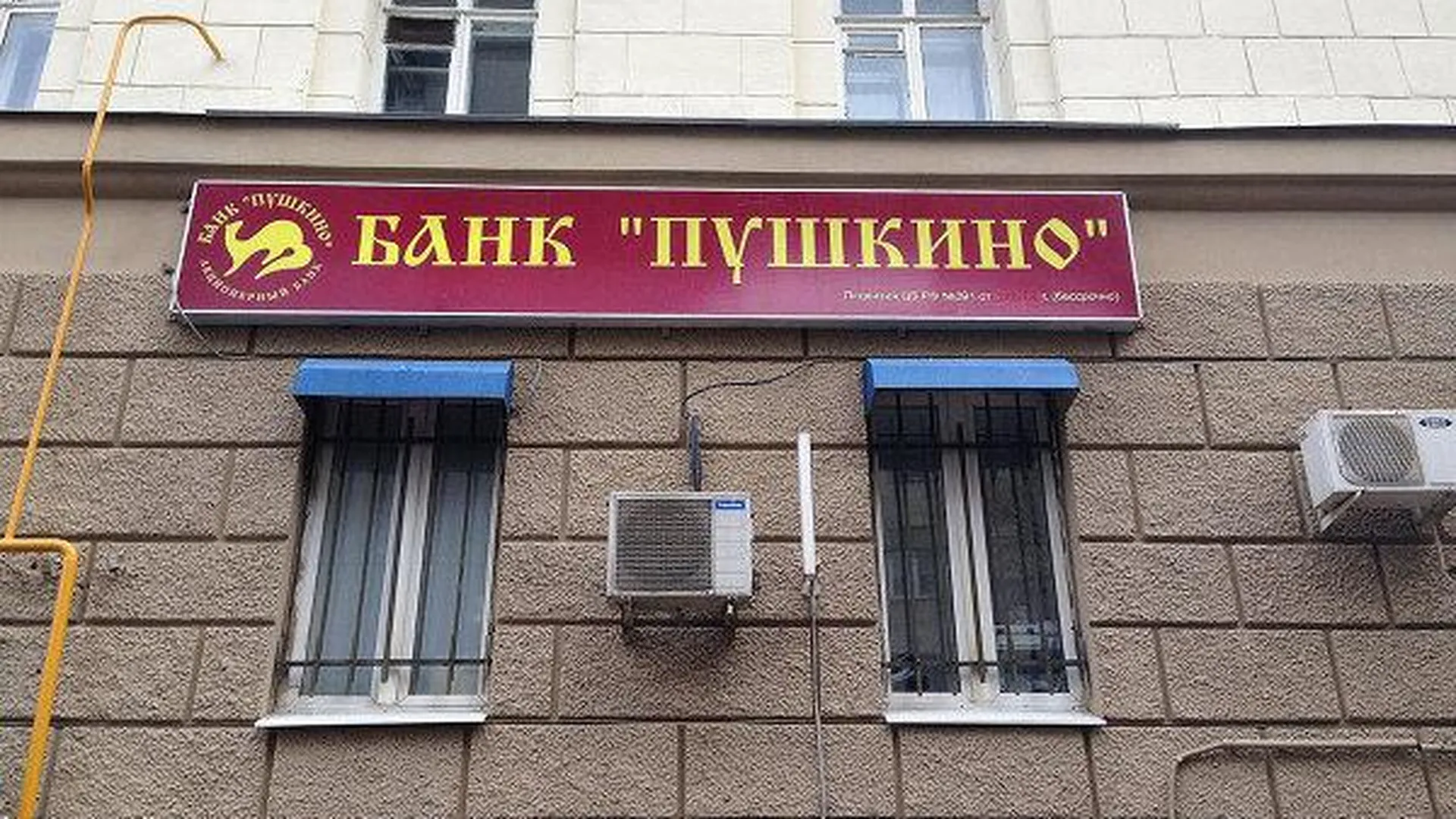 Панорама: Банк ВТБ, банк, ул. Тургенева, 24, Пушкино - Яндекс Карты