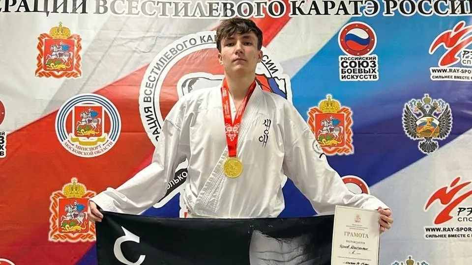 Спортсмены округа Пушкинский взяли призовые места на первенстве по всестилевому карате