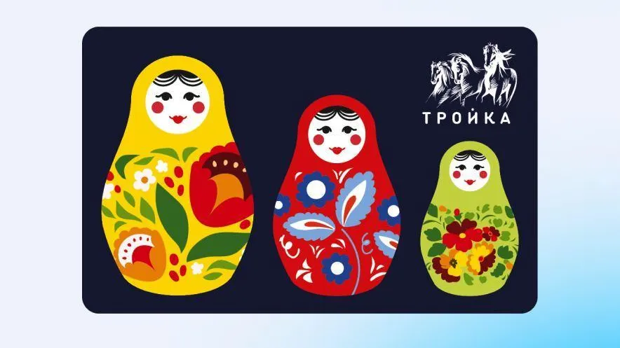 Лимитированные карты «Тройка» с уникальным дизайном появились в Подмосковье