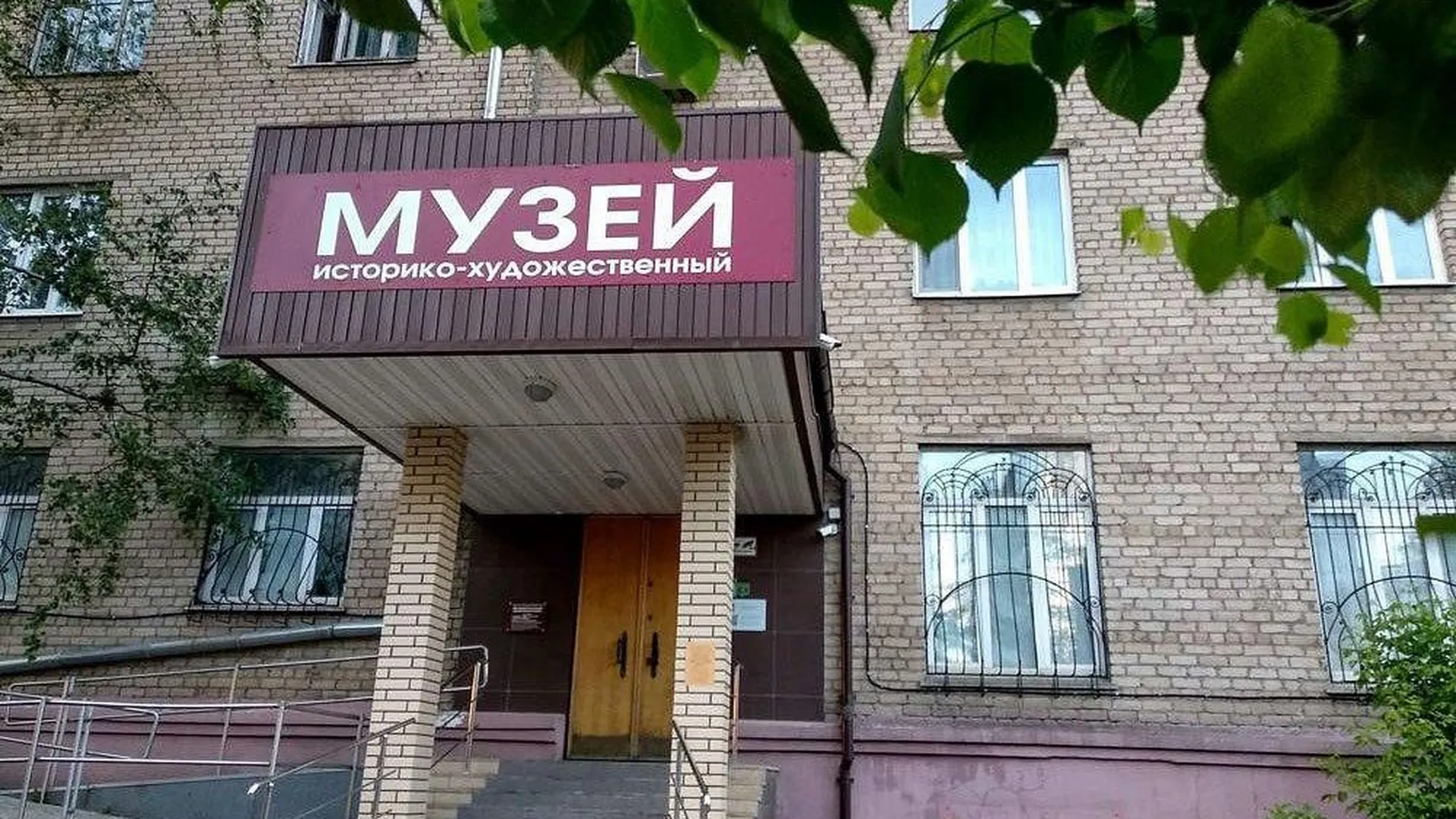 Музей лыткарино официальный сайт