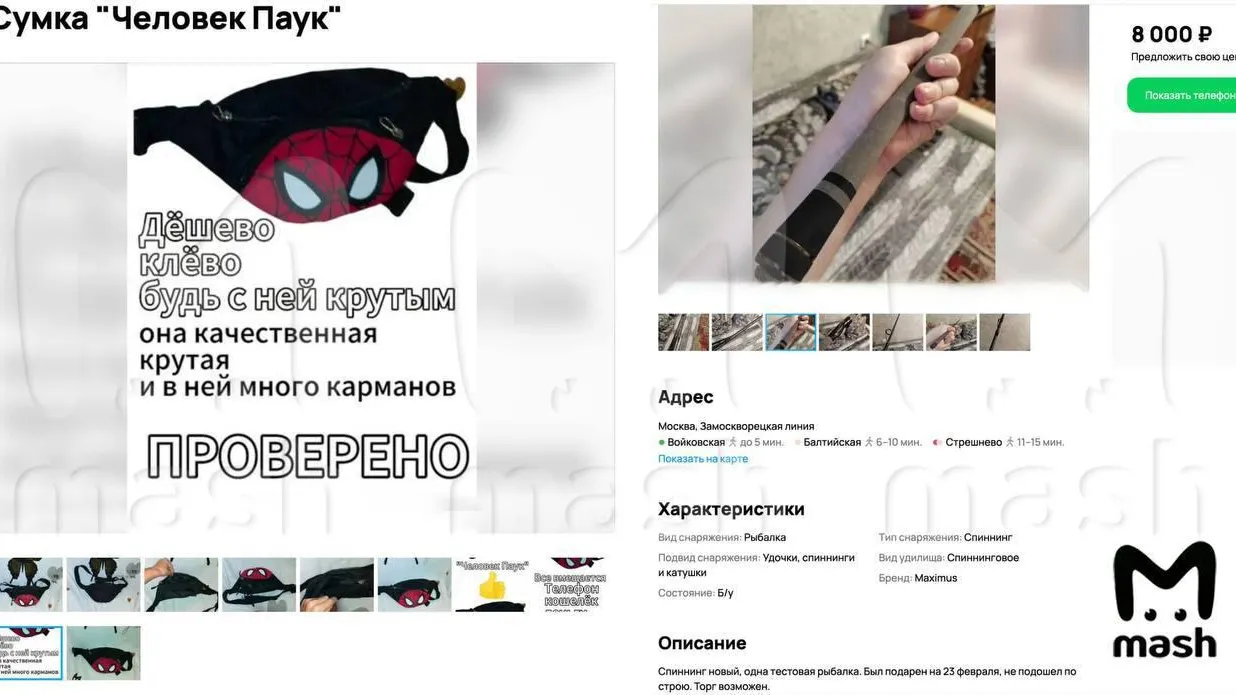 «Не зашло», «подарила бывшая»: мужчины продают свои подарки на 23 Февраля