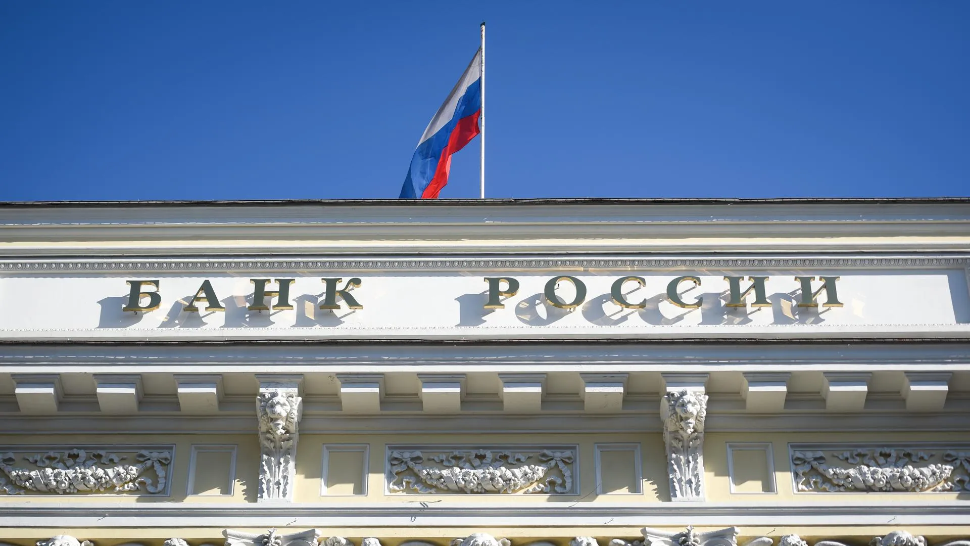 ЦБ: рост цен в Московской области замедлился