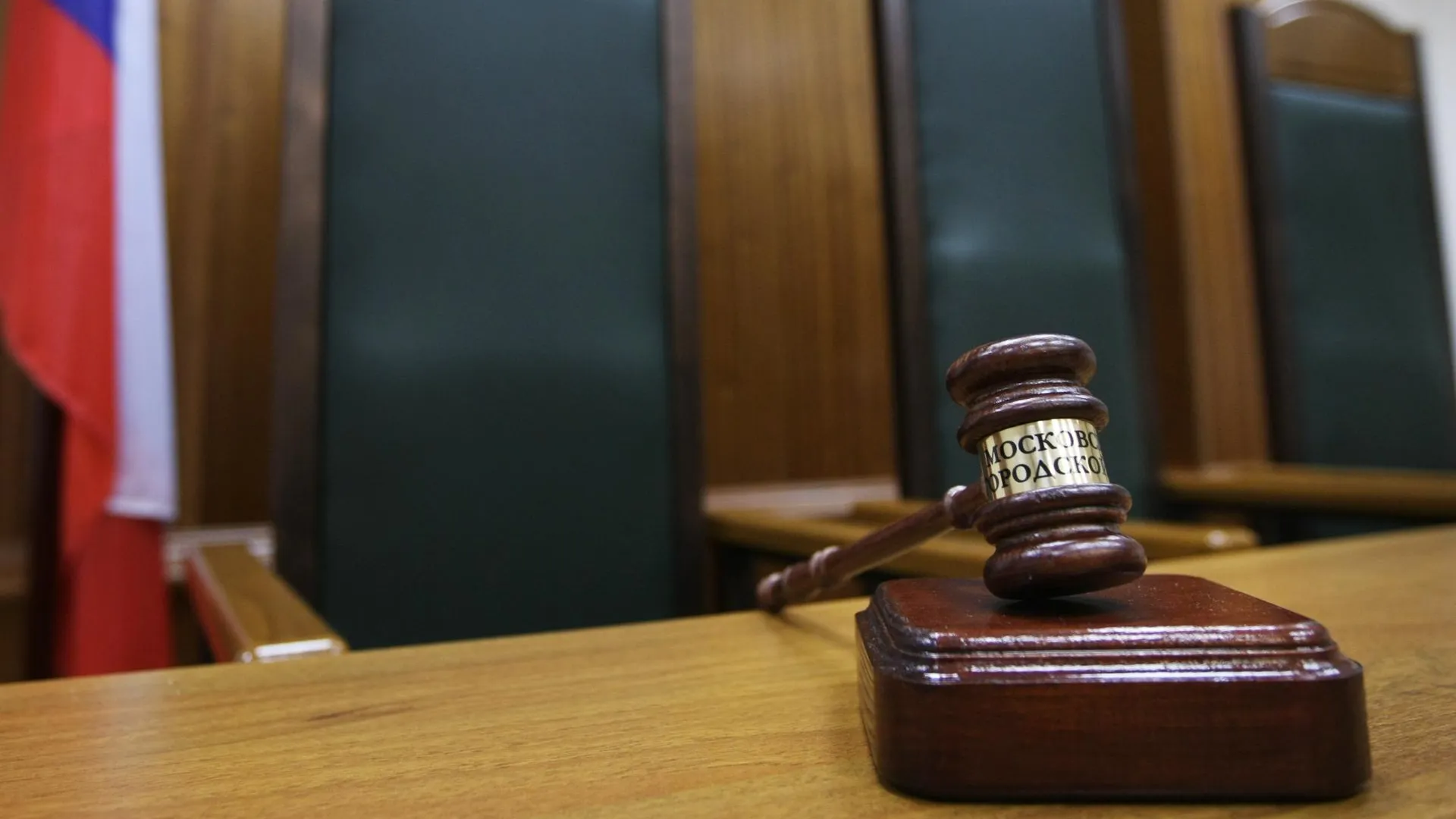 Суд Москвы приговорил фигуранта дела о госизмене к 20 годам лишения свободы