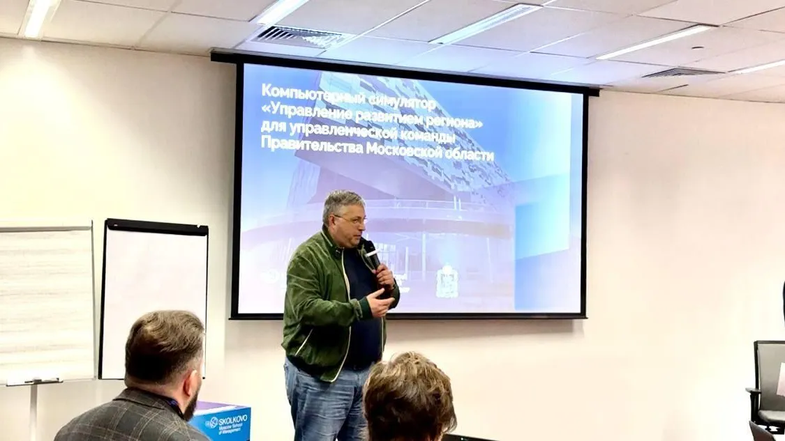 В Подмосковье прошел II этап форума «Область компетенций»