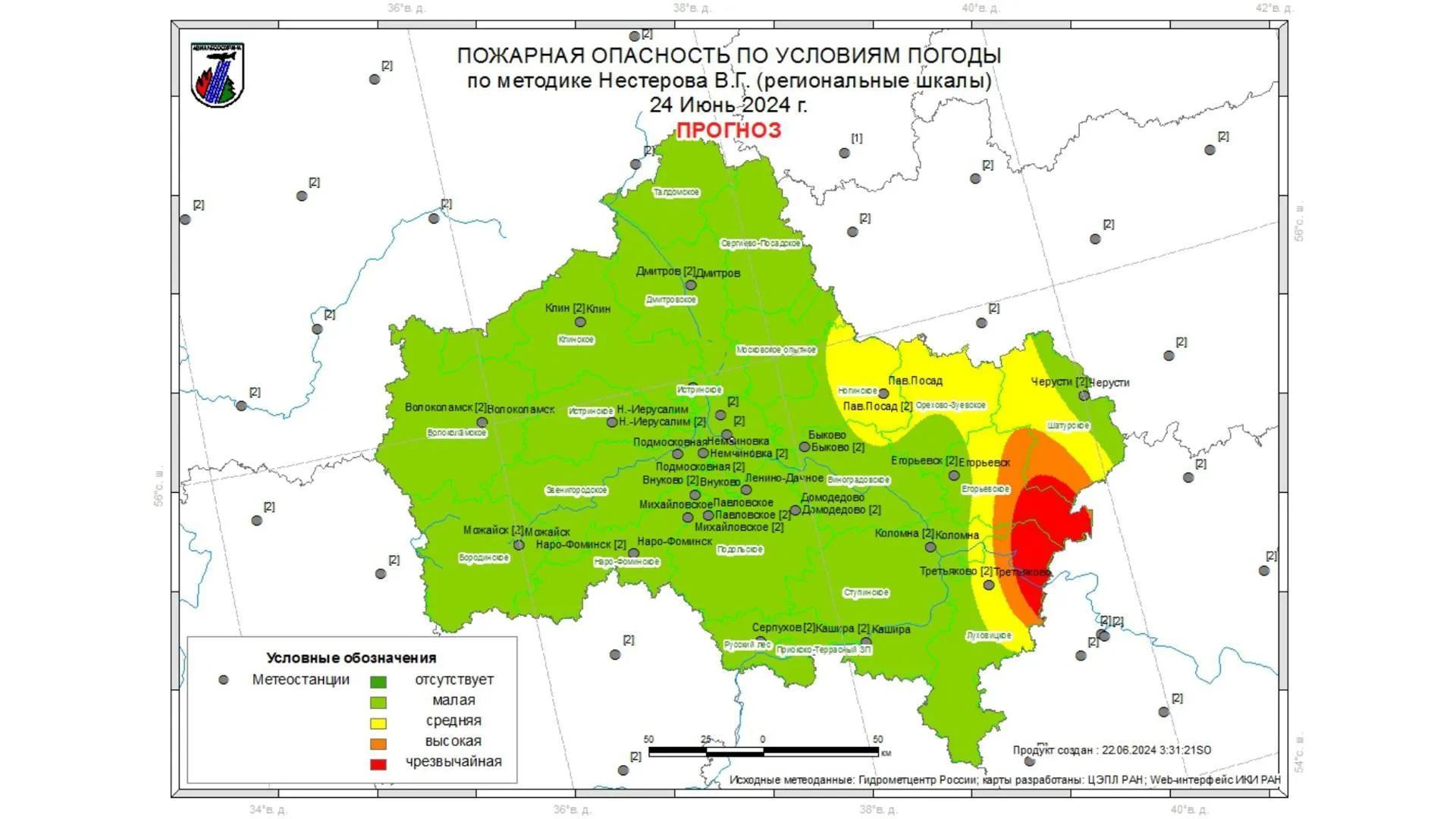 Жителям Подмосковья рассказали о лесопожарной обстановке в лесах на 22–24 июня | РИАМО