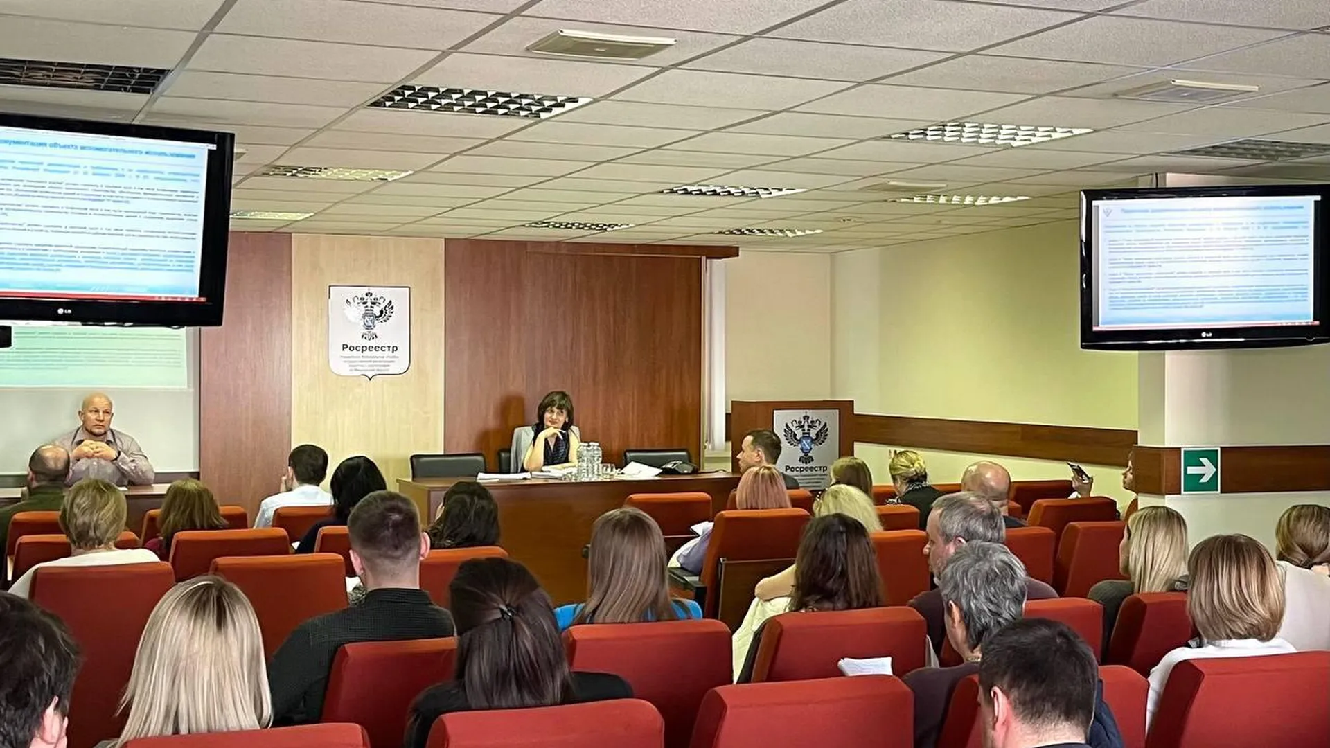 Росреестр Подмосковья провел семинар для государственных регистраторов прав