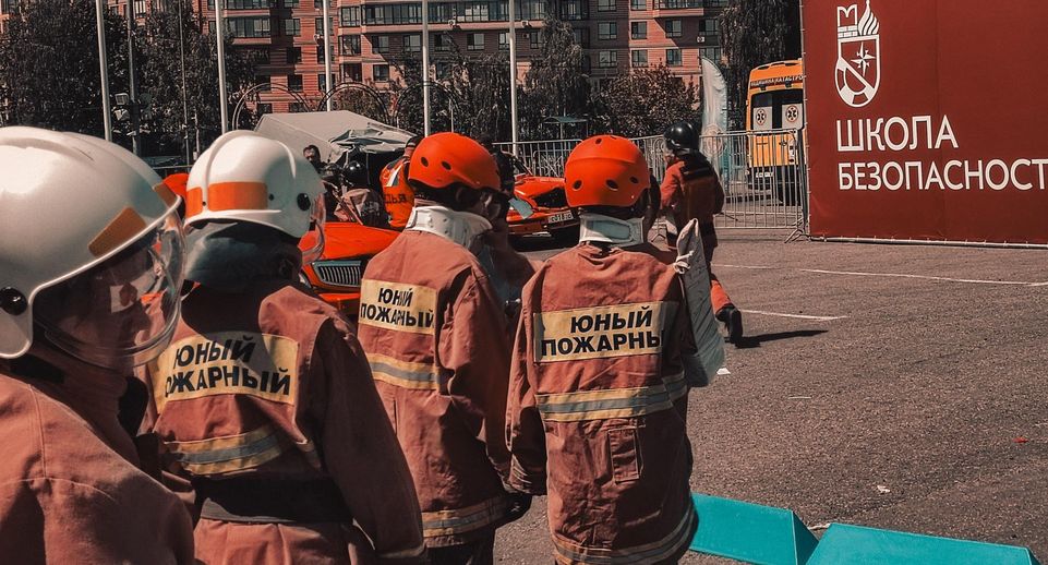 В Подмосковье прошел финал слета-соревнования по безопасности среди школьников
