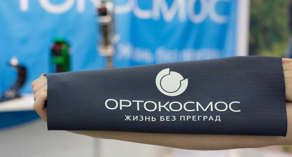 Компания из Мытищ начнет производить инновационные наколенники для протезов