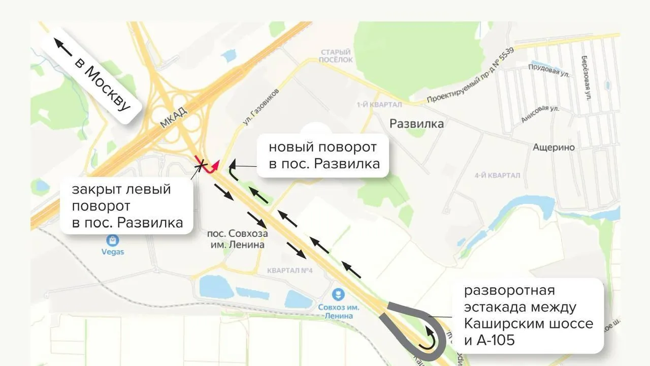 На Каширском шоссе с 17 декабря изменится схема движения авто
