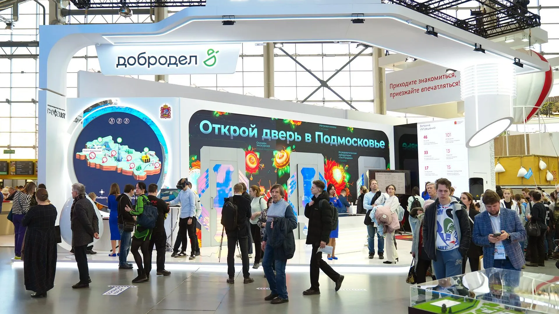 Подмосковье представило проекты с применением искусственного интеллекта на выставке ВДНХ