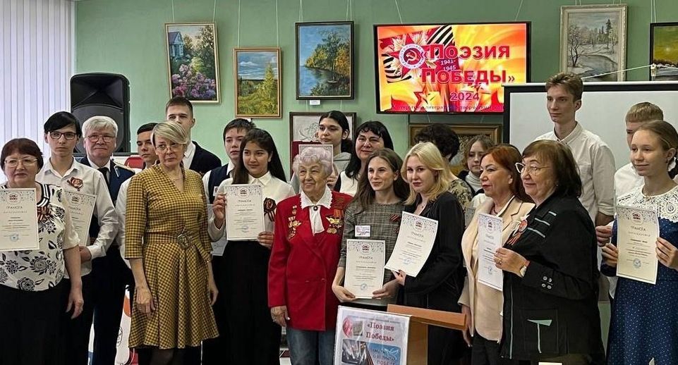 Учащиеся из Павловского Посада выступили в открытом литературном конкурсе