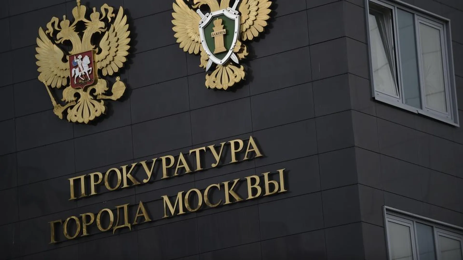 Прокуратура Москвы провела проверку типографии после пожара, в котором погибли 17 человек