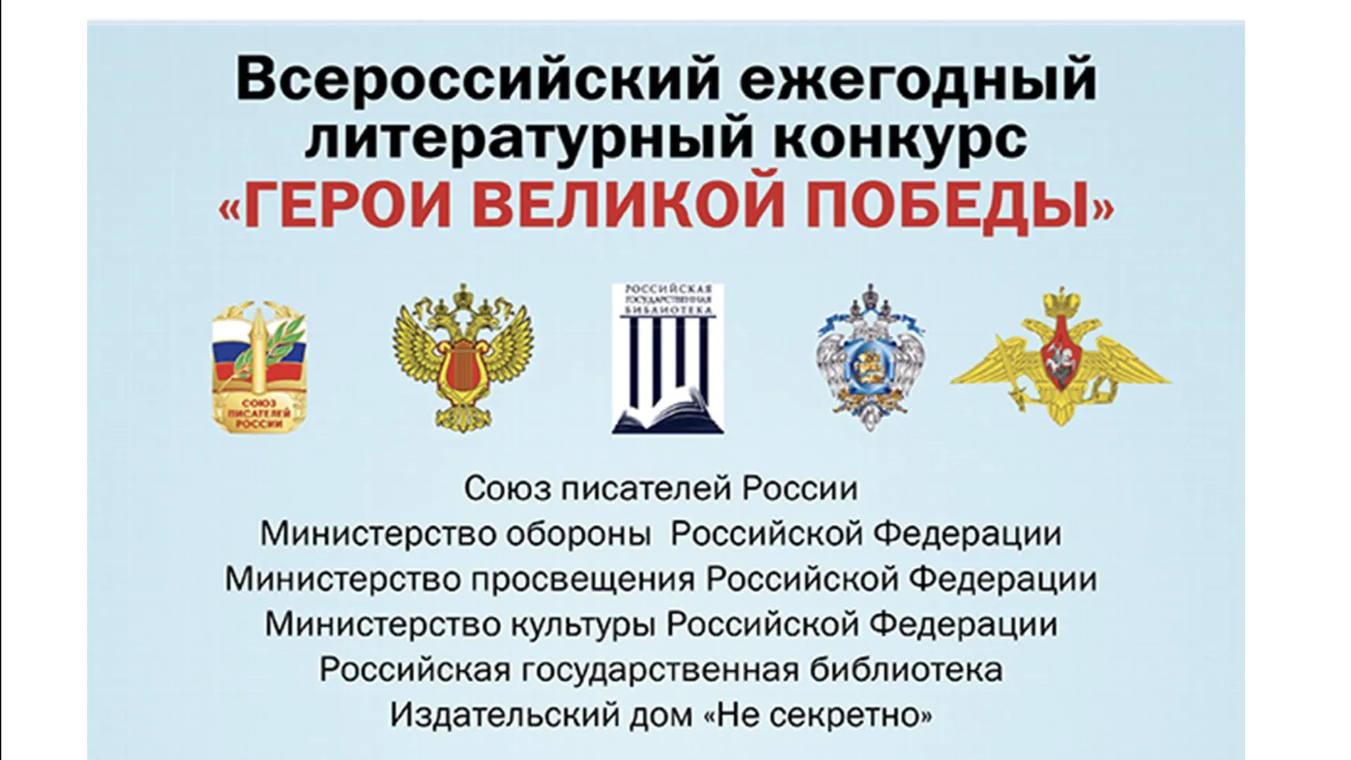 Жители Подмосковья могут отправить фото и очерки на конкурс «Герои Великой Победы»