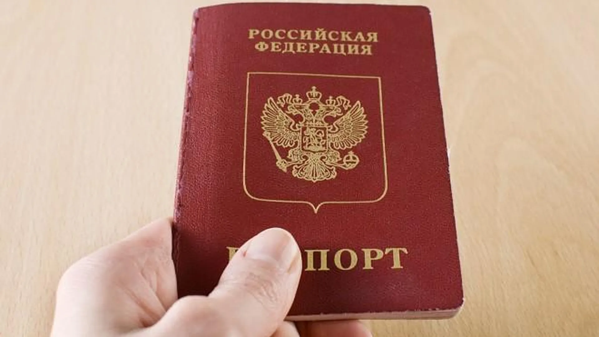 Русский Паспорт Фото 2025 Года