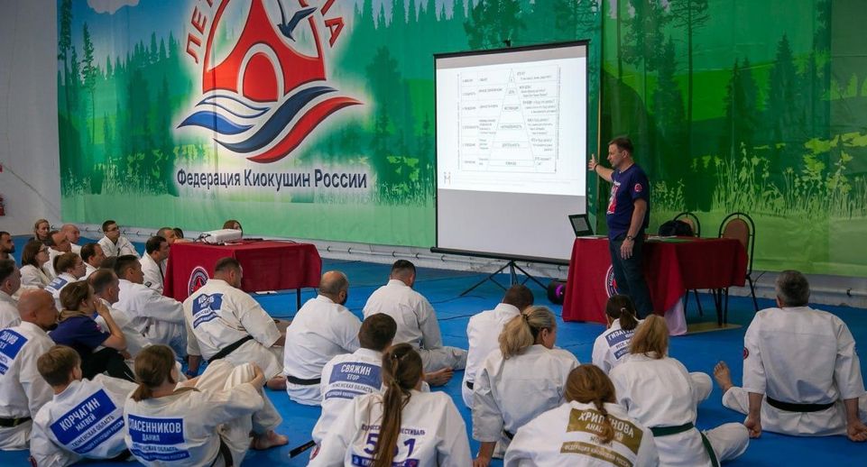 Летнюю школу федерации киокушин России запустили в Подмосковье