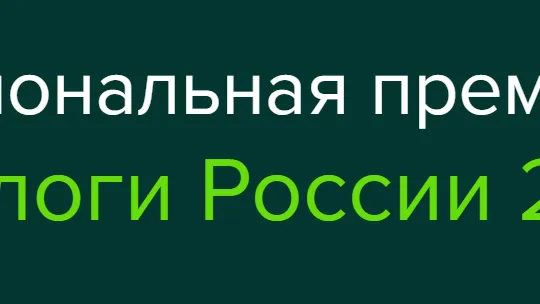 Экологи Подмосковья находятся в топ-50 лучших в премии «Экологи России 2024»