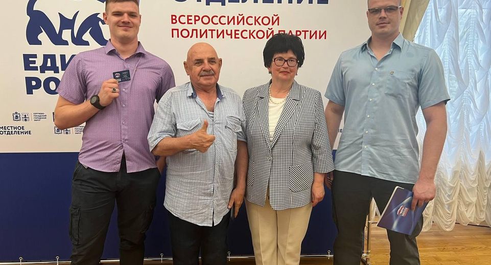 «Единая Россия» определилась с кандидатами в Совет депутатов Сергиево-Посадского округа