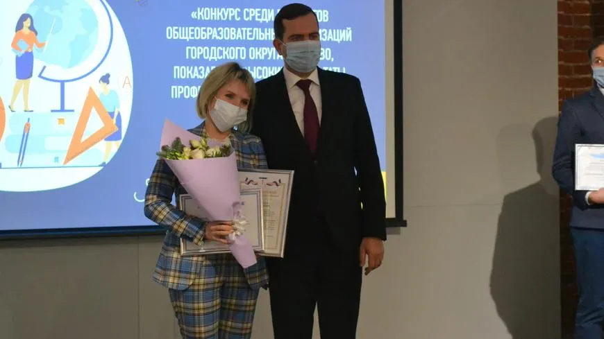 10 педагогов получили гранты главы Щелкова