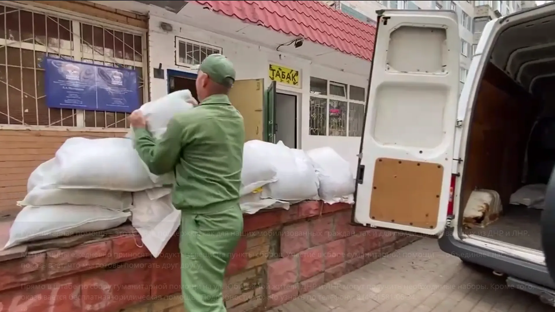 Жители Мытищ приносят продукты и вещи в пункты сбора гумпомощи для жителей  Донбасса | РИАМО