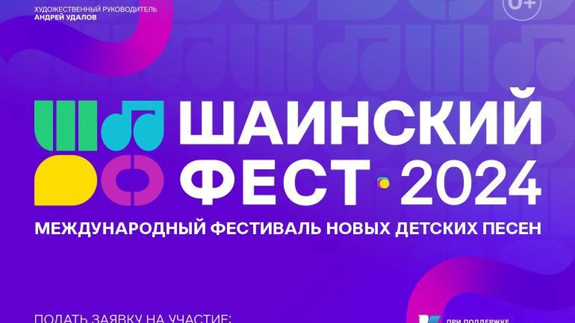 В Подмосковье пройдет первый этап конкурса новых детских песен «Шаинский фест»
