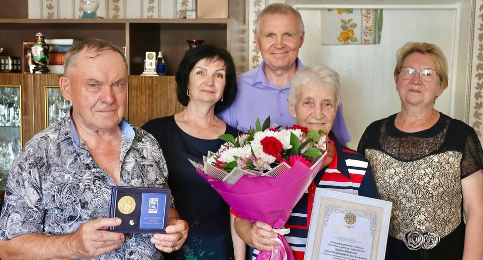 Семья из Павлово-Посадского округа награждена медалью «За любовь и верность»