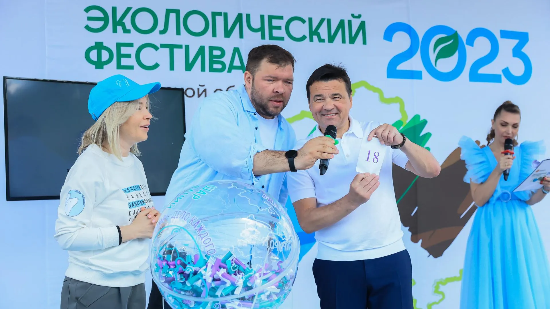 Воробьев и глава Росприроднадзора Родионова исполнят мечты детей в рамках акции «Шар желаний»