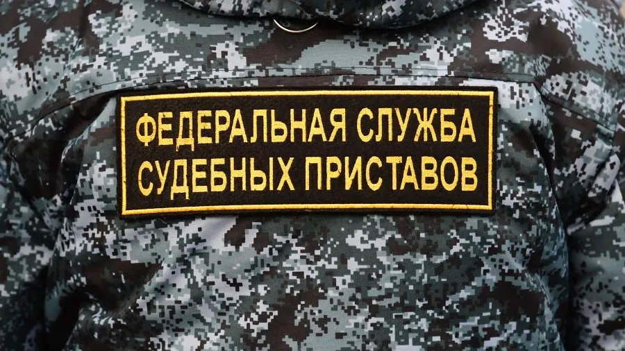 Продажа Имущества Службой Судебных Приставов