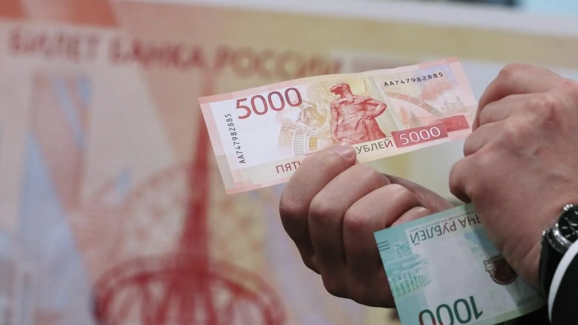 Как выглядят обновленные банкноты номиналом 1000 и 5000 рублей