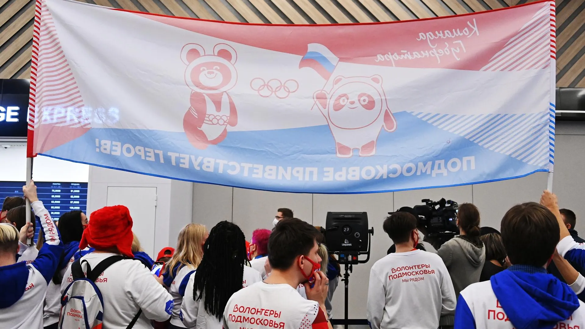 Российские олимпийцы прибыли в Москву на «золотом рейсе»