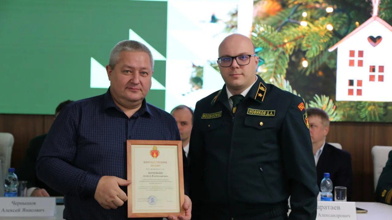 В Комлесхозе Подмосковья наградили лучших специалистов лесного хозяйства региона