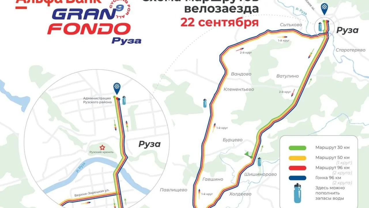 Велозаезд «Gran Fondo» пройдет по дорогам Можайского и Рузского округов