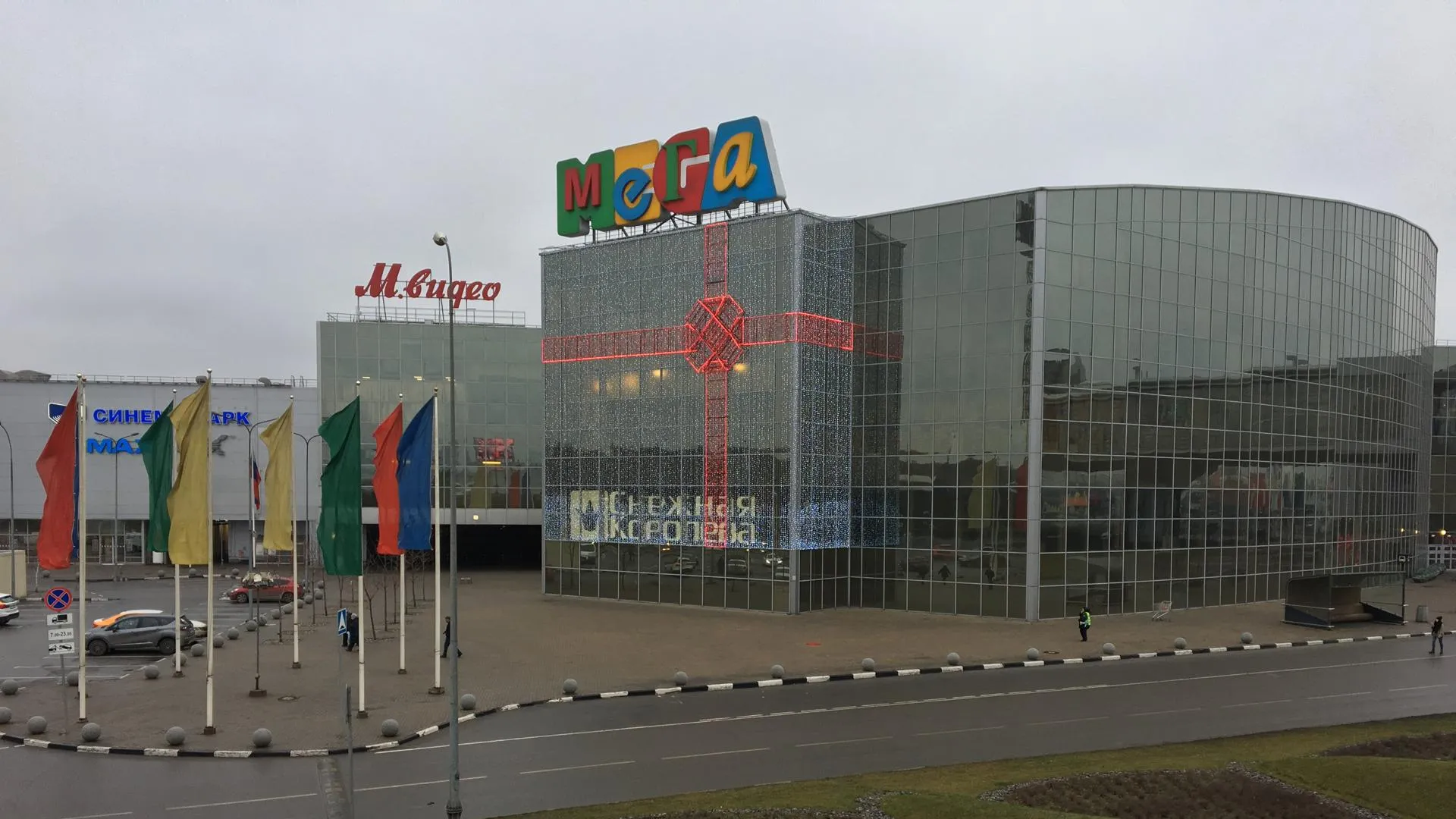 Мега Белая Дача Купить Билет
