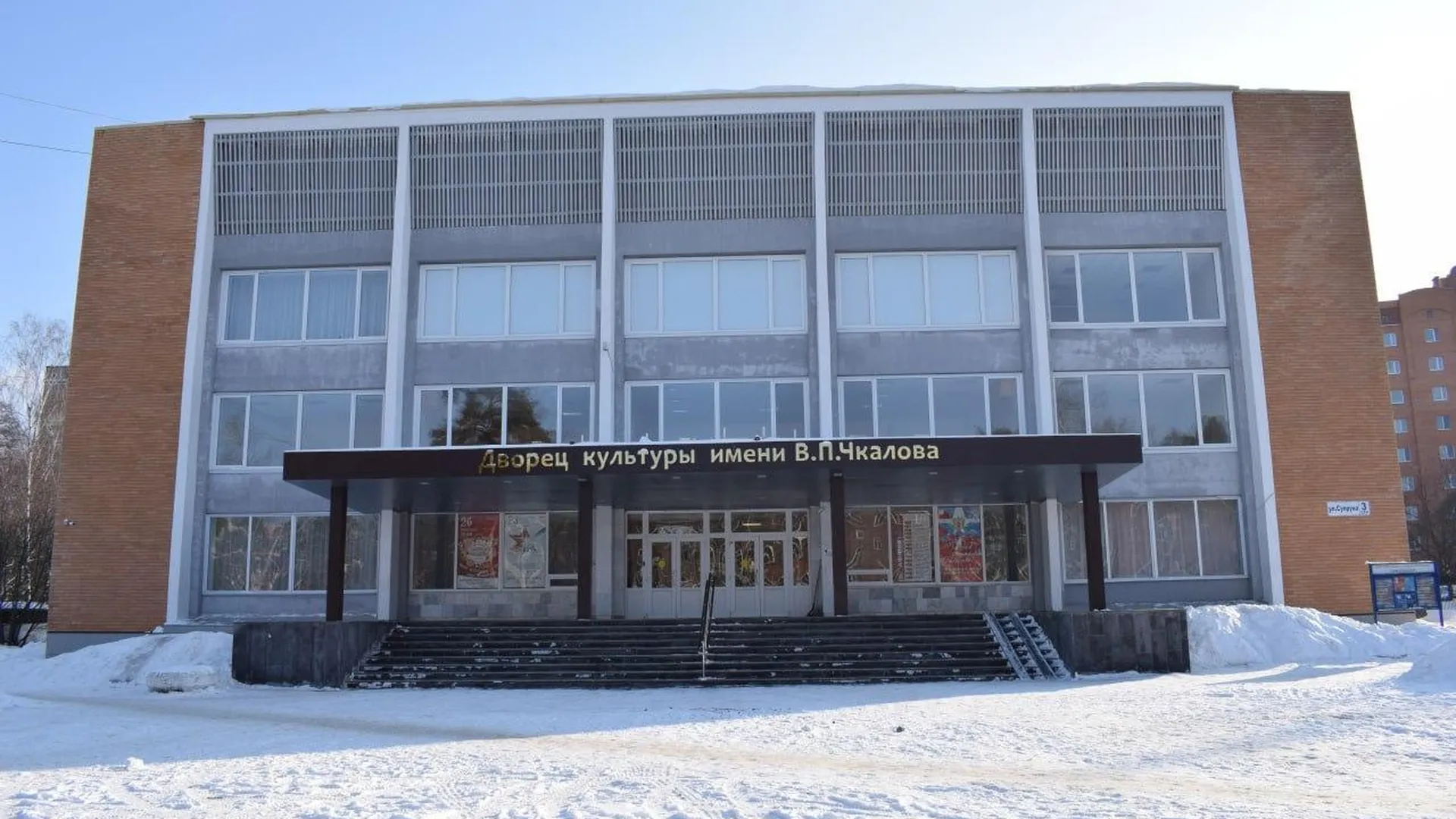 Дворец культуры имени чкалова новосибирск. Дворец культуры им в п чкалова. Дворец культуры им в п чкалова. Дзержинского 34/1 новосибирск. Чкалова (щёлково) зал.