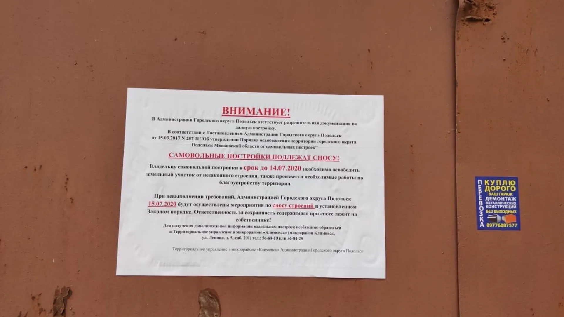 Когда дадут свет в климовске