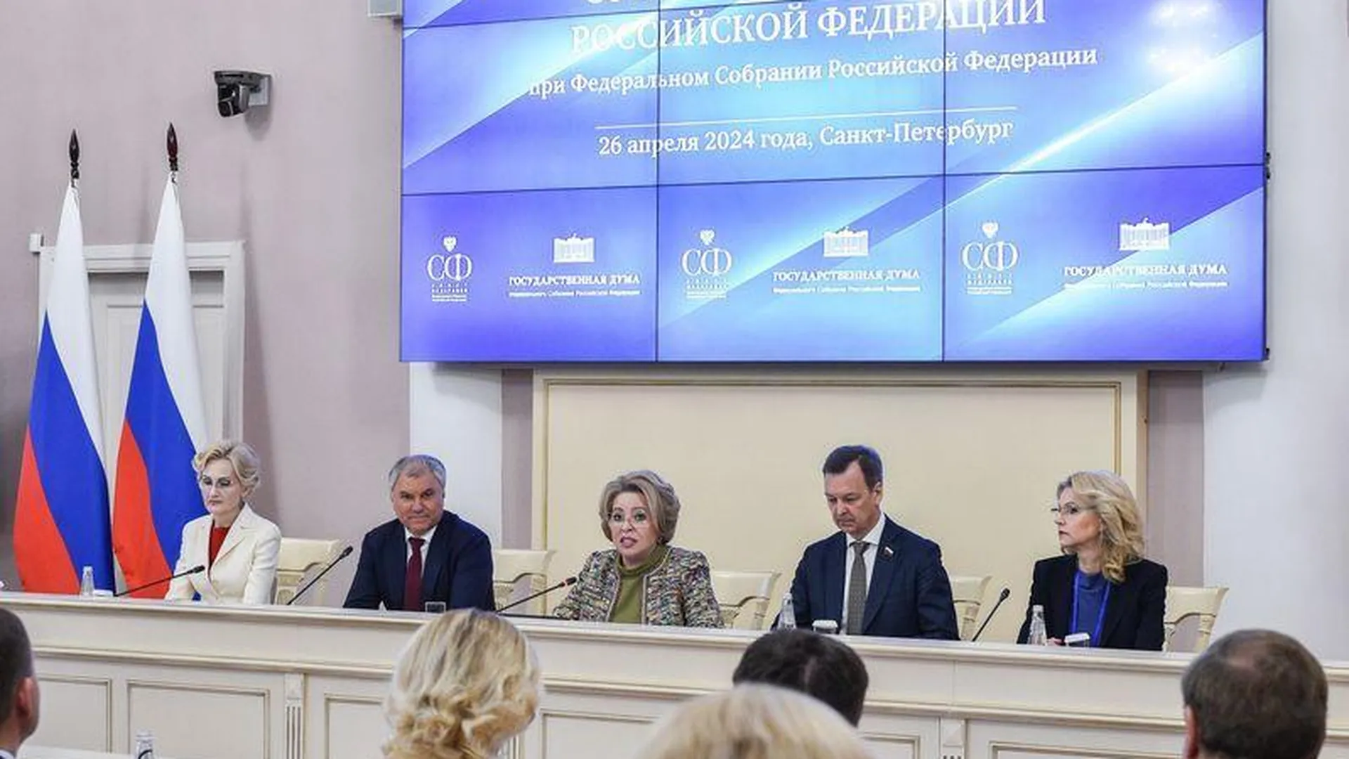Председатель Мособлдумы Брынцалов поучаствовал в заседании совета законодателей