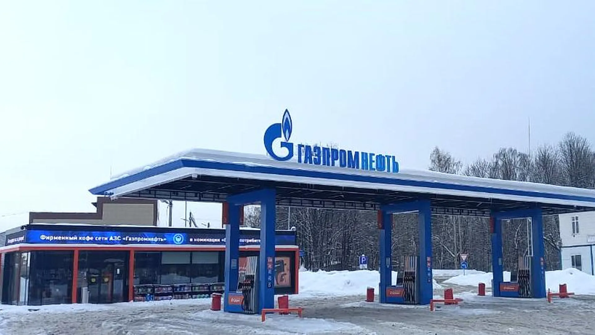 Пресс-служба сети АЗС «Газпромнефть»