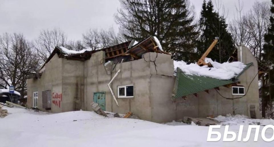 Аварийное здание снесли в Сергиево-Посадском округе