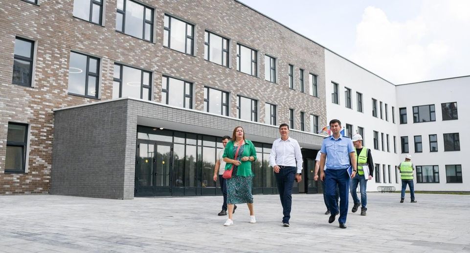 В Люберцах проверили готовность двух новых школ к 1 сентября