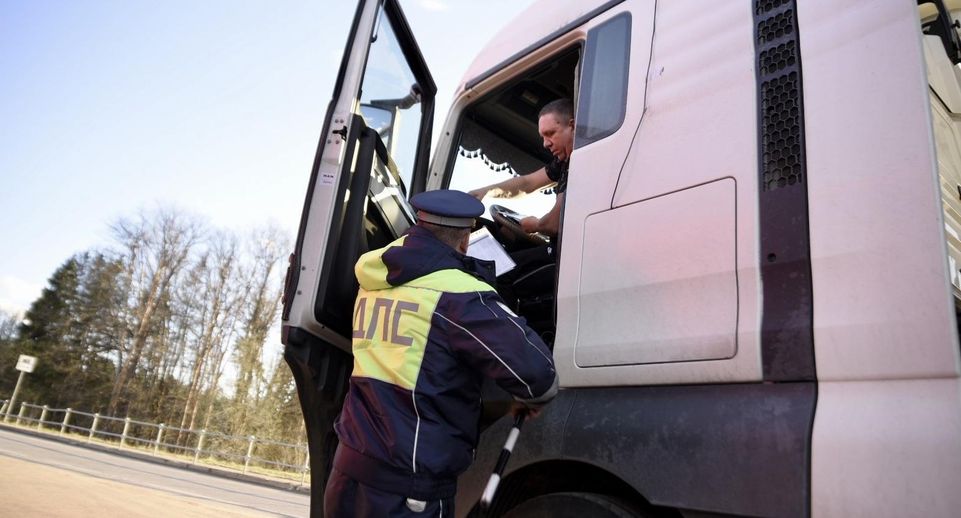 Безопасность передвижения грузового транспорта проверили в Солнечногорске
