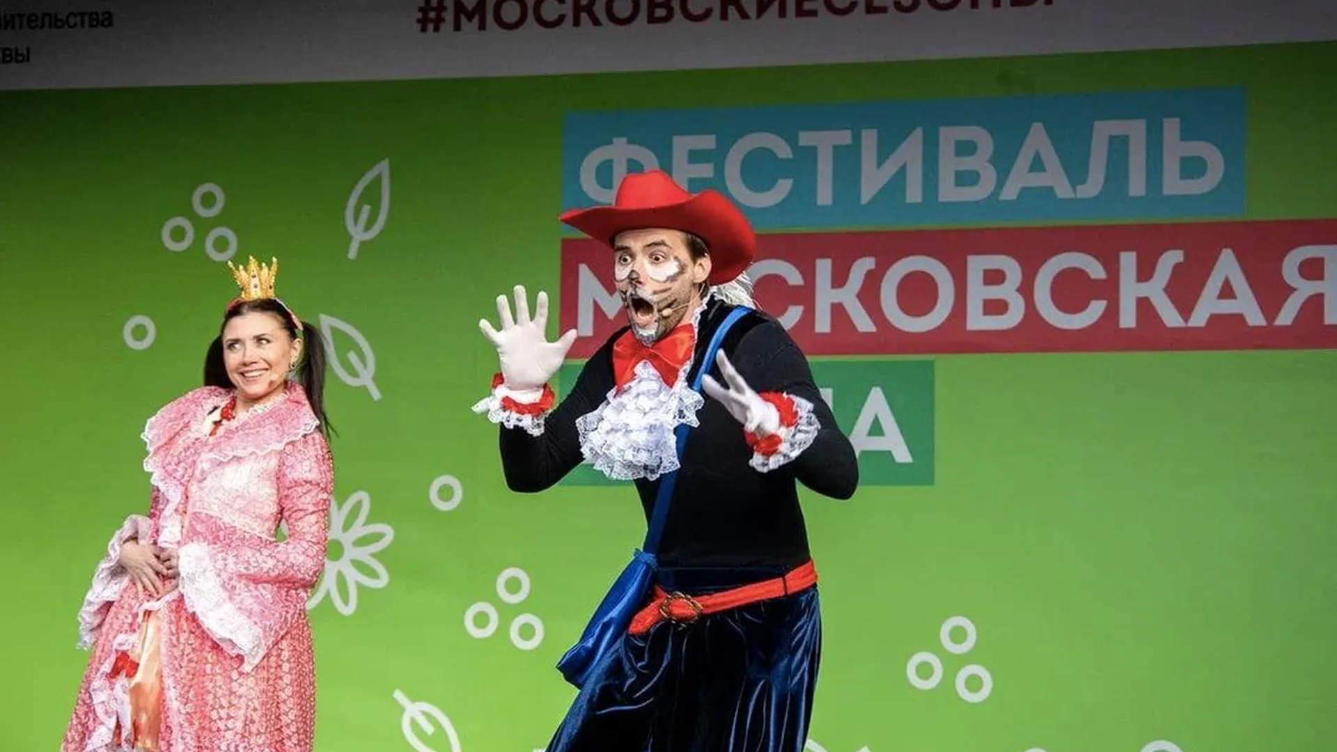 Оргкомитет цикла городских уличных мероприятий «Московские сезоны»
